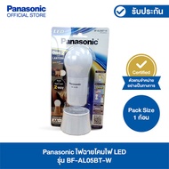 ไฟฉายโคมไฟ LED Panasonic BF-AL05BT-W