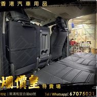 toyota hiace 300  hiace300 van 加厚耐用版本 座椅套 可驗車 超廣角白鏡