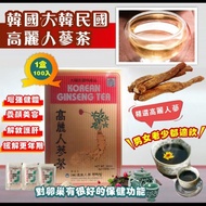 現貨‼️韓國製大韓民國高麗人蔘茶(1盒100入)