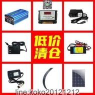 太陽能電池板柔性板控制器充電器12v逆變220v工頻逆變器清倉處理  露天市集  全臺最大的網路購物市集