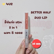 4U2 Better Half Duo Lip 2.4g Velvet Matte 2in1 Clear Gloss Waterproof Lock The Color To Last All Day