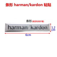 โลโก้สติกเกอร์ติดลำโพงรถยนต์โลโก้เสียงของเบอร์ลินสติกเกอร์ติดโลโก้ลำโพง Harman Kardon JBL ออดิชั่นสติกเกอร์ดัดแปลงอัปเกรด