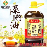 Guizhou Guipin Coriander Seed Oil Small Mustard Strong Coriander Seed Oil 5L Stir-Frying Vegetable F