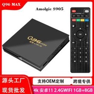 q96 max 電視盒 tv box s905機頂盒 x96q  2.4gwifi   網絡