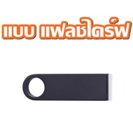 โปรแกรมคาราโอเกะ eXtreme Karaoke  อัพเดทล่าสุด เดือน ตุลาคม 2025 USB karaoke แฟลชไดร์ฟ USB เล่นได้เล