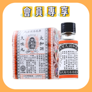 太和洞久咳丸 – 6樽裝 中成藥註冊編號：HKC-03409（4897029060018）
