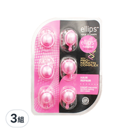 ellips 沙龍級角蛋白膠囊護髮油 升級版 染燙修護粉玫瑰 6粒  6ml  3組