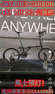 📣📣現預訂 行貨 JAVA NEO-Carbon EX 24S 20吋451