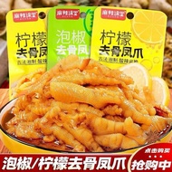 Boneless Chicken Feet Boneless Chicken Feet Boneless Lemon Chicken Feet Sour and Spicy Boneless Chic