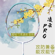 Badminton Racket Full Carbon Unisex Beginner Training Racket 6u Ultra Light Badminton Racket Single 