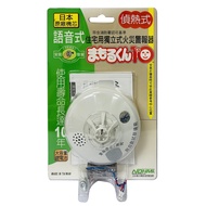 [特價]日本語音式住宅用獨立式火災警報器 偵熱型
