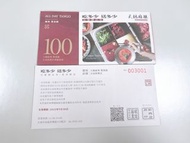 碳佐麻里天鍋麻辣鍋餐券