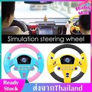 ของเล่นเด็ก พวงมาลัยของเล่นเด็ก พวงมาลัยจำลองขับรถ พวงมาลัยรถ ของเล่นเสริมการศึกษาเด็ก พวงมาลัยขับรถเด็ก  สีสนสดใส Kids Copilot Simulated Steering Wheel Racing Driver ToyEducational Sounding Toys  MY200