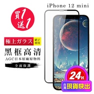 IPhone 12 MINI Protective Film Japan AGC Black Frame Glass Tempered