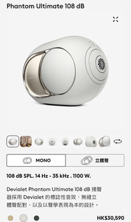 Devialet Phantom Ultimate 108 dB