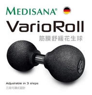 德國medisana筋膜舒緩花生球(VARIOROLL)