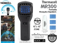 Thermacell MR300 Portable Mosquito Repellent #เครื่องไล่ยุงแบบพกพาใช้งานง่าย (สินค้ามี อย.)