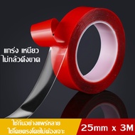 【ส่งฟรี ถูกชัวร์】 เทปกาว2หน้า3M เทปใสสองหน้า เทปกาว3Mใส เทปกาว2หน้าใส แรงยึดติดสูง เทปกาว3m2หน้าใส เ