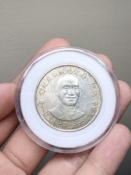 總統蔣公九秩誕辰紀念銀章（八成銀）