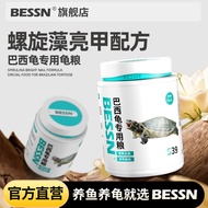 BESSN Brazilian turtle grain feed special albino turtle shriBESSN巴西龟粮饲料专用白化龟虾干小幼龟粮大火焰龟通用乌龟饲料8.23