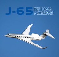 เครื่องบินโฟม ตัวลำ+ชุดไฟ มอเตอร์ดักแฟน XFly J-65 Jet Airliner Twin-engine 70mm Ducted Plane Jet XF108P (ไม่รวมวิทยุ รีซีฟ แบต) เครื่องบินบังคับ Rc
