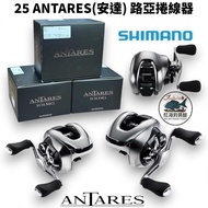 [SHIMANO] ANTARES Anda Little Turtle Reel (25 Style) Lure Two-Axis Zhongli Red Sea Fishing Tackle Sh