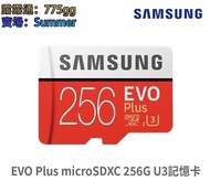 SAMSUNG 三星內存卡 EVO Plus micro SDXC 256G 記憶卡