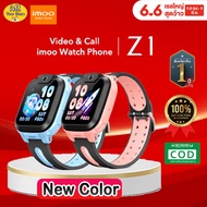 Imoo Watch Phone Z1 สีใหม่!! นาฬิกาเด็กสุดล้ำ ใช้โทรและวิดีโอคอลได้ กันน้ำ ถ่ายรูป มีGPS ประกันศูนย์1ปีเต็ม