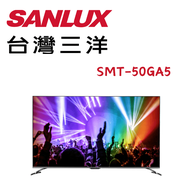 【SANLUX 台灣三洋】SMT-50GA5 50吋4K聯網液晶顯示器(含桌上安裝)