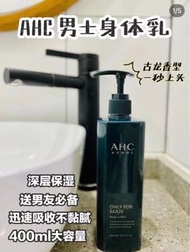 AHC男士身體乳400ml