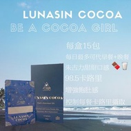 Lunasin cocoa ex🍫減肥代餐