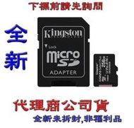 《巨鯨》公司貨@金士頓 Kingston SDCS2 256G 記憶卡 256GB microSDXC C10 100M