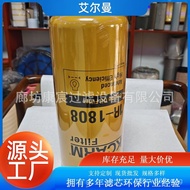 1R1808Oil Filter Element for Construction Machinery Engine Group Oil Filtration1R-1808Compatible wit