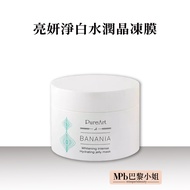 [Jingcui Yayi] Brightening Whitening Moisturizing Crystal Jelly Mask 120mlL Good Night Jelly Mask Ba