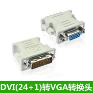 DVI24+1 to VGA Adapter DVI Male to VGA Female DVI-D Adapter Host Graphics Converter