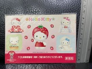 1999 Sanrio hello kitty 郵便局貼紙