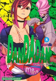 DANDADAN เล่ม 8