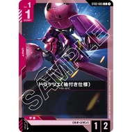 Gundam Card Games Zeon's Rush ST03 ST03-005 Dra-C (Sleeves) C Non Foil