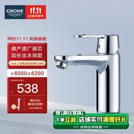 高仪（GROHE）原装进口面盆龙头 家用台下盆洗漱龙头 卫生间冷热水龙头2345400C