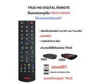 (พร้อมส่ง) กล่องดิจิตอลทีวี ทรูวิชั่น True Vision รุ่น Digital HD 1 HD 2 (เฉพาะกล่องไม่มีการ์ด) ดูได