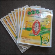 [Plaster] 898 Chinese Medicinal Herbal Plaster 2 pcs 活血酸痛贴