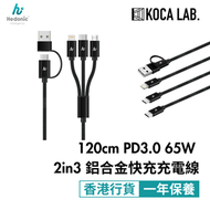 Hedonic - 120cm PD3.0 65W 2in3 鋁合金快充充電線 (黑色) 81031
