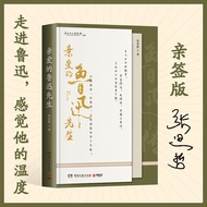 [Author Signed] Dear Mr. Lu Xun Zhang Sizhe Recommends Cai Yuanpei with Youth's View Look at Lu Xun 