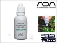 Y。。。青島水族。。。103-101日本ADA----GREEN BACTER硝化微生物液(強效消化菌)==50ml