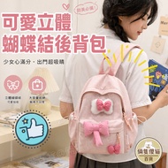 Girl Heart Bursting Bow Backpack Three-Dimensional Nylon Water-Repellent Bag Student School Small [H