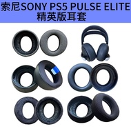 Earphone Case Suitable for SONY SONY PS5 PULSE ELITE ELITE Version Earmuffs Earmuffs Head-Mounted Ac
