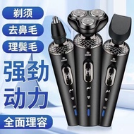 2026 Razor Electric Razor Razor Multifunctional 9D Razor Three-Blade Men's Razor 7.26