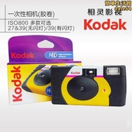 柯達kodak一次性相機膠捲照相有閃燈小黃人鴨天眼m35重複使用