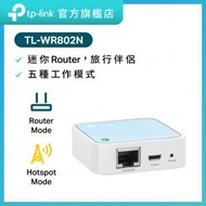 TP-Link - TL-WR802N 300Mbps 微型 WiFi 路由器