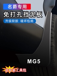 24 Mẫu Đai Chắn Bùn Bằng Cao Su Mềm Nhựa Cho MG5 MG7 MG3 ZS HS Phụ Kiện Xe Hơi Chống Bùn Chống Bụi C